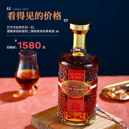 Louis Marsyney Scotch Whiskey 40 Stewed Whiskey Louis George gibt ein Geschenk und trinkt es mit etwas Betrunkenem. Single 700ml*2