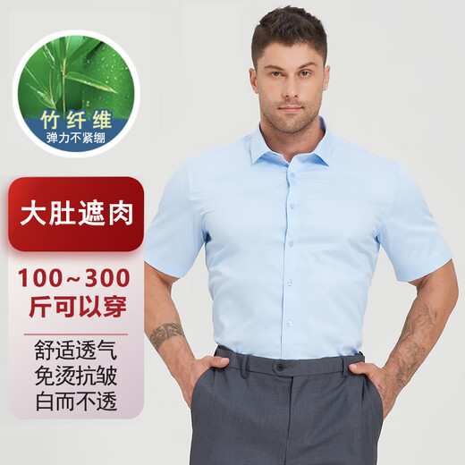 Dibinze large size short-sleeved shirt for men fattened loose business casual no-iron anti-wrinkle bamboo fiber stretch white shirt