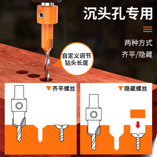 HUHAO countersink drill bit, new woodworking tools, plastic board hole opener, screw hole forming tool, countersunk head drilling tool