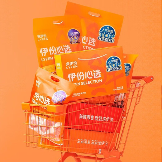 Come to Yifen Yifen Xinxuan snacks gift pack New Year's goods gift souvenir group purchase nut jerky dried fruit gift box Valentine's Day gift box 841g (including 11 bags) Gift group set deck