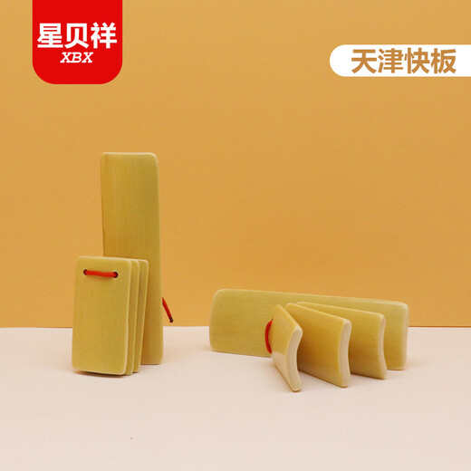 星贝祥木质响板奥尔夫宝宝启蒙早教音乐儿童打击乐器专业木制长柄响板 快板