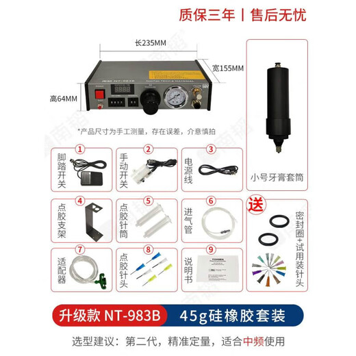 NT-983B Automatische Abgabemaschine Lotte-Gewinde Kleber Anaerobe Kleber Automatische Klebemaschine Handbuch Tiefe Trockenmaschine erweiterte NT983D Standardkonfiguration