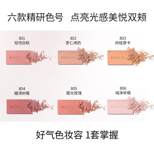 Mao Geping blush 803 cinnamon mocha 3.5g rouge single color contour highlighter brightening makeup birthday gift for girlfriend