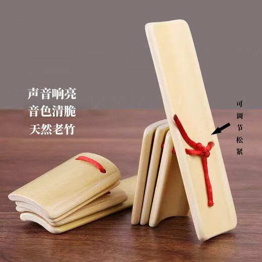 东之天地 儿童入门快板竹板表演演奏打击乐器口才训练小竹板原色小响板2只 原色竹快板2只