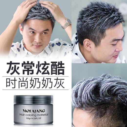 Jiang Xiaocai's colored hair mud colored hair wax multi-color gray hair wax hair mud hair cream disposable hair mud men's styling cream [[Grandma Gray]][[[120g/bottle]]]