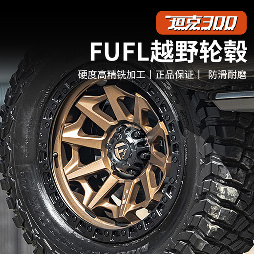 
FUEL Tank 300 Off-road Wheel Hub Modified Aluminum Alloy 1718-inch Lightweight Spinning Die Casting Special Accessories D679 20X9J