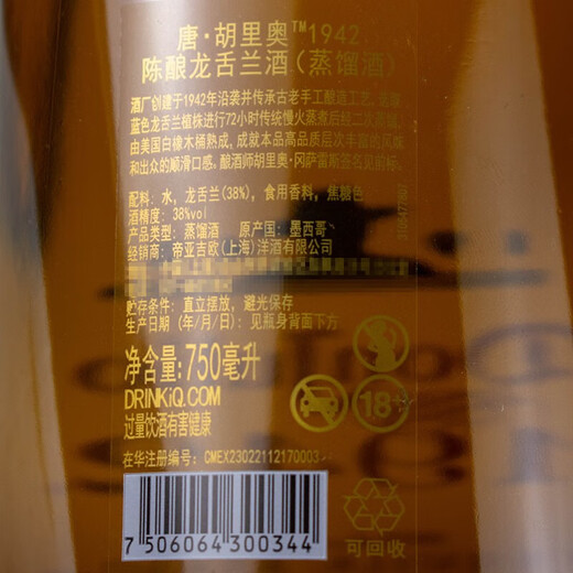 Don Julio (DON JULIO) Don Julio Tequila Don Julio 1942 Aged