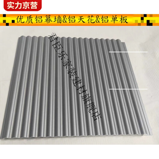 山头林村波纹铝板凹凸波浪板现货铝合金各种型材长城板造型金属烤漆铝单板 定制3.2米6624金色10片