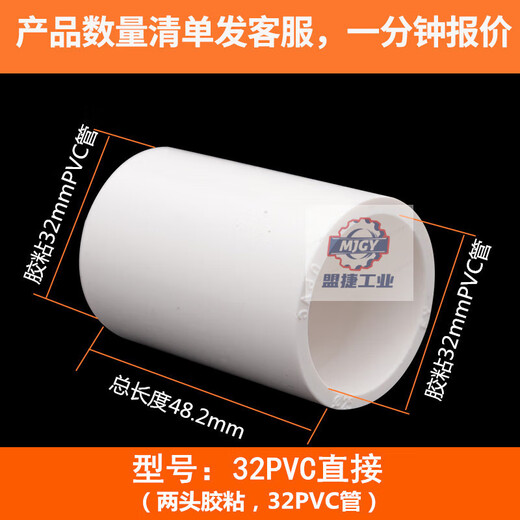 PVC water pipe accessories water supply pipe three-way four-way elbow 20 25 4-point water pipe fittings interface plastic adapter 32pvc (1) direct