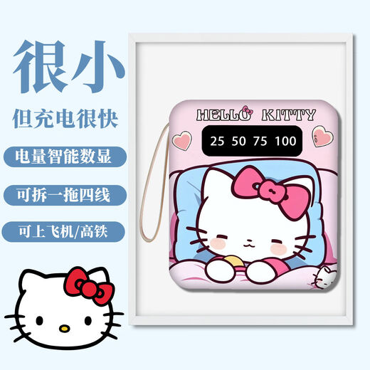 
Woyun Chang Kitty Cat Cute Large Capacity 20000mAh Power Bank is suitable for Apple Android Xiaomi Mini Ultra-Thin Small Self-Wire Portable Quick Charging Dormitory Special Customizable D01 White 1390 10000mAh