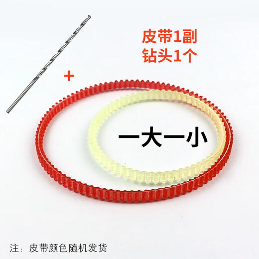 Yunguang 168 electric binding machine high temperature resistant tire belt YG168-3 black belt wear-resistant belt 1 large 1 small belt + drill bit 1 set old style