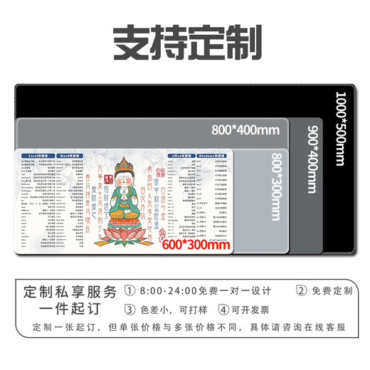 三色猫国风鼠标垫家用办公桌面垫超大号ins风女生快捷键电脑键 12610喜上梢 90厘米x40厘米x3毫米
