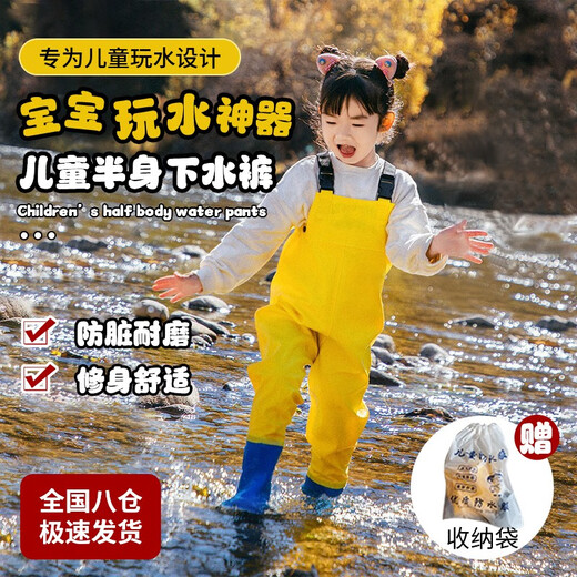 Tanbeiman's sea suit, children's one-piece waders, play water clothing, wading pants, sea equipment, rain boots and rain pants for men and women, small size 28 (suitable for sizes 27-28) [yellow] children's waders