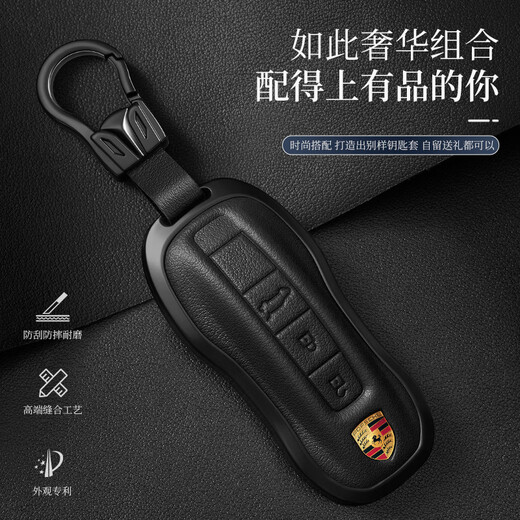 Alemania adecuada para el estuche clave del automóvil Porsche Cayenne Macan911 Paramela New Buckle 718tayca A Style [Aleación de zinc Cowhide-Black] King Kong Hebilla