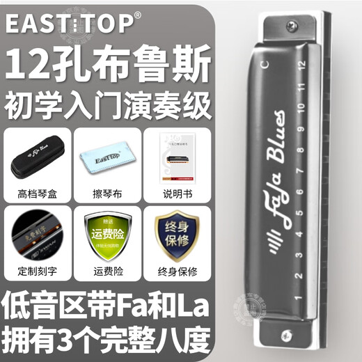 东方鼎12孔布鲁斯口琴全音阶低音46带FaLa初学者成人专业演奏琴无需压音 C调【树脂琴格】灰色