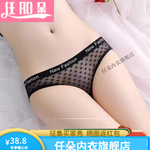 任朵冰丝中性薄可情侣男士穿男女通用内裤女三角紧身 5010蓝色+玫红+白色+黑色 1条 L 115-135斤