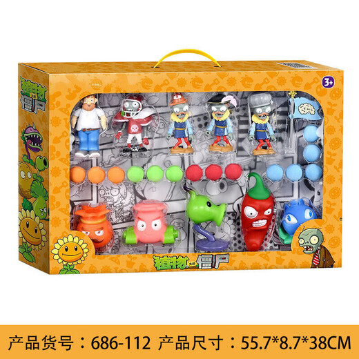 植物大战僵尸儿童玩偶向日葵搪胶男孩玩具套装节日 686-12(巨人僵尸)