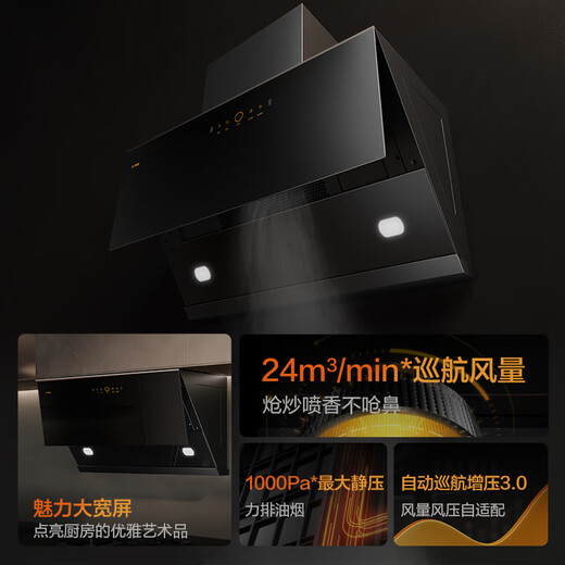 FOTILE JCD16T Side Suction Air Cube 24 Air Volume Strong Suction Cruise Boost 3.0 Wave Sensor National Subsidy Trade-In 20% Extraction Range Hood Home Kitchen