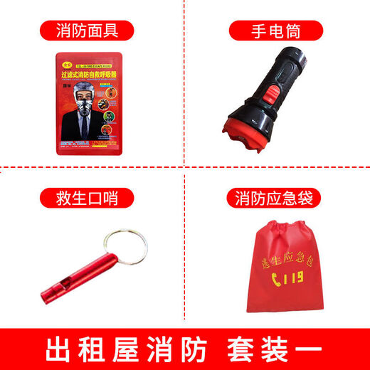 Shikun fire mask, gas mask, fire and smoke gas mask, hotel home fire escape mask, respirator, Jun'an brand 3C certification (fire protection package)