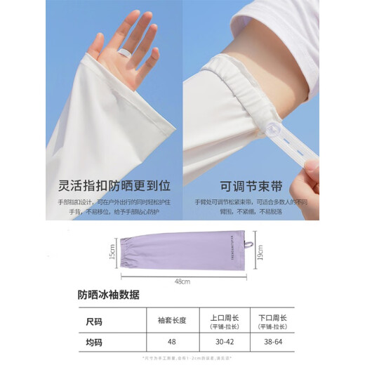 Pull back sun protection ice sleeves loose sleeves summer thin ice silk women's large size arm guards driving gloves cycling anti-UV hand sleeves pearl white one size fits all