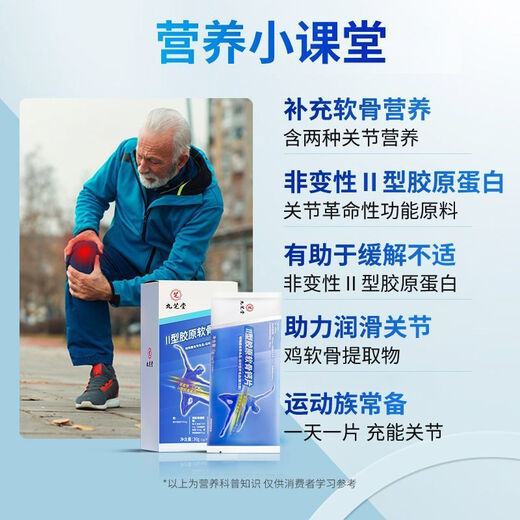 Jiuzhitang Typ Kollagen Chondroitin Calciumtabletten für nicht degenerative Kollagen-Saccharin-Partner-Partner-Nahrungernährung Osteoporose Taille und Beinschmerz Krämpfe 3 Kisten [DHA Colostrum High Calcium Tabletten] 3 Flaschen