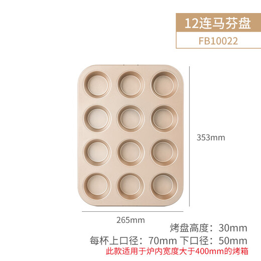 FOR BAKE 12-piece muffin cake mold, muffin mold, mini muffin baking pan, tart mold baking tools