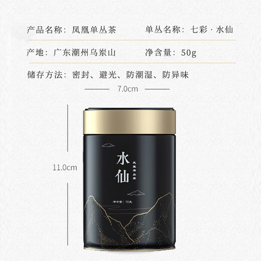 Tianchi 1392 Teeblätter, Phoenix Gaoshan Single Crane Tee, Narziss organischer Single -Cluster -Oolong -Tee, farbenfrohe Konserven 50g