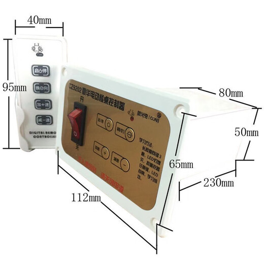 米囹【】萤火虫牌直流调速器CZ9202电动餐桌电机控制器调速器24V