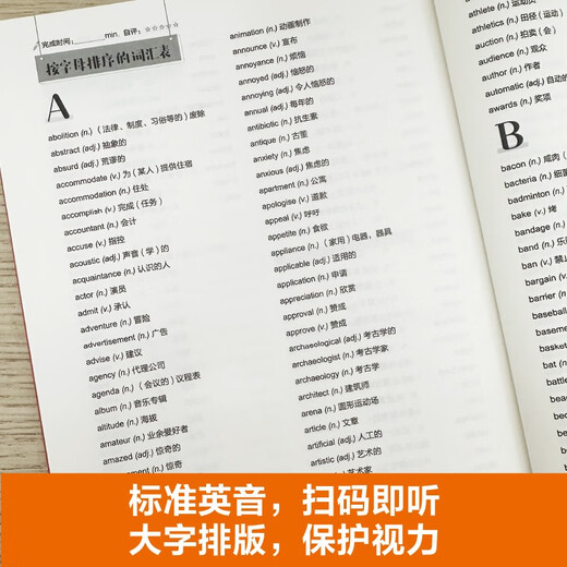 FCE English Vocabulary Dictionary Book Cambridge General Level 5 Examination B2 First for Schools (Free Audio)