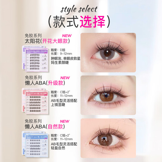 Mr. Wish Glue-free False Eyelashes Glue-free ABA Supernatural Lazy Trilogy Segmented Novice 36 Clusters Self-operated Gifts