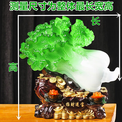 遇上佳人开业礼品 玉白菜招财摆件办公桌饭店开业大吉风水入户礼品摆件 招财进宝玉白菜 大号31cm*20cm*30cm