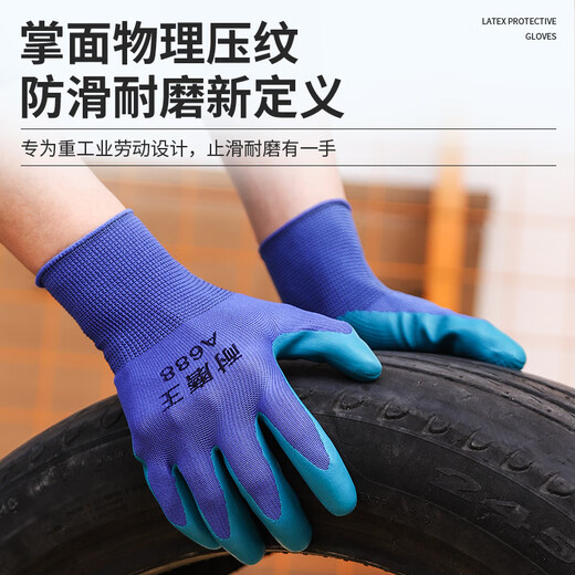 Handschuhe, Arbeitsschutz, Verschleißresistente Arbeiten, Herrenarbeit auf der Baustelle, Gummi, nicht rutsches Gummi-Latex, Gummi, Super Elastic-geprägter Konstruktion [24 Paare] Wear-Resistant King 688 Werbemodell