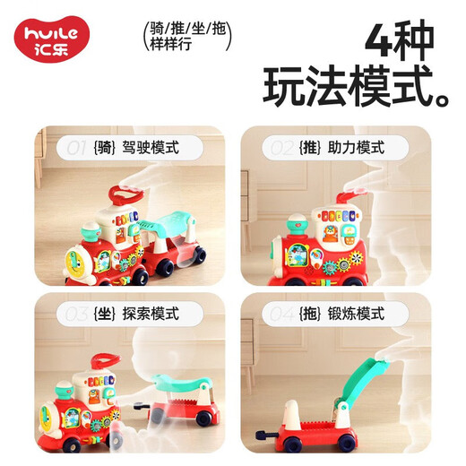 
Huile four-in-one smart train multi-functional early education educational toys children's toys 1-3 year-old boys and girls gifts Huile four-in-one smart train D8990