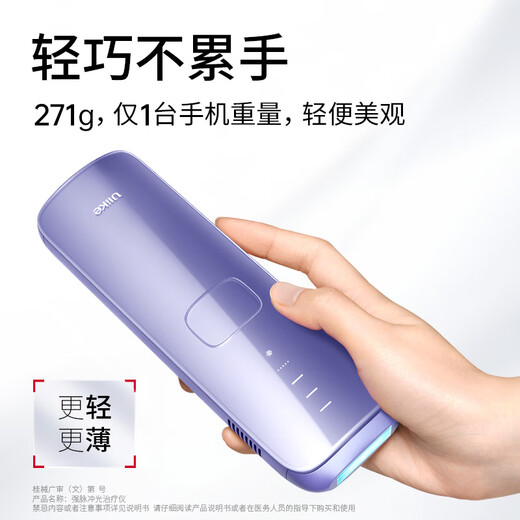 Ulike sapphire freezing point hair removal device Air3 Crystal purple Women's private parts, body and limbs for household use [Exclusive]