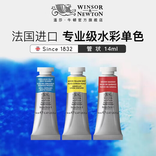 Windsor Newton (WINSOR/NEWTON) Imported Artist Watercolor Pigment 14ml Tube 72 Color Master Class Professional Warm Watercolor Single S1-723 Windsor Orange (Red Phase)