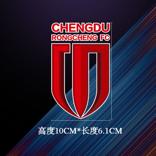 Guka (guka) Chinese Super League Chengdu Chengdu Football Club logo team logo fans reflective waterproof personalized decorative car sticker reflective height 10CM * length 6.1CM