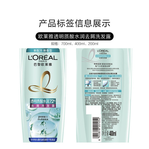 L'Oreal (LOREAL) Shampoo Hyaluronic Acid Anti-Dandruff Hyaluronic Acid Refreshing Oil Control Scalp Hair Root for Men and Women 0 Silicone Oil Anti-Dandruff Shampoo 700ml + Ampoule Hair Mask 14ml*7