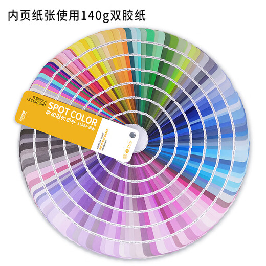 色彩通立方甲字体帮专色配方色卡2188色卡印刷设计师涂料潘通C卡1601B国际标准色卡国标油漆比色卡样本样板u卡cmyk色卡110n建筑金属色谱塑料艺术漆调色配方广告布料面料服装颜色彩搭配tpg色卡 
