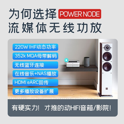 BLUESOUND无线流媒体功放机Powernode N330功放数播解码一体 家用发烧音响无损音箱 尊贵黑