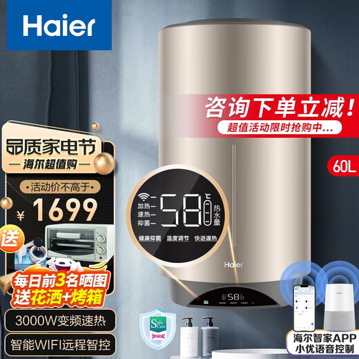 Haier вертикальный вертикальный электрический водонагреватель бытовой вертикальный вертикальный заводской парикмахерская ванна общежитие коммерческий центральный электрический водонагреватель для всего дома накопительный водонагреватель 60л 3000Вт 60л ES60V-V3U1