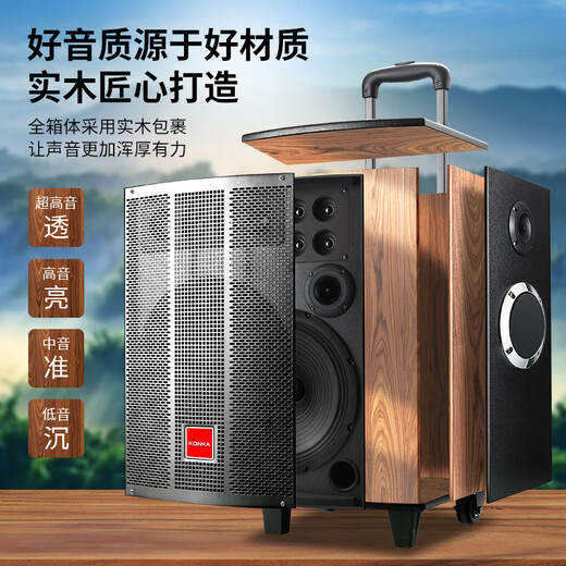 Konka square dance audio three-way outdoor mobile trolley performance dancing and singing karaoke speaker wooden household portable Bluetooth high-power volume with wireless microphone subwoofer 15 speakers + 2 rechargeable microphones
