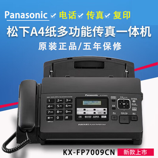 Panasonic's new Panasonic 7009 Chinese display ordinary A4 paper fax, telephone and copy all-in-one machine automatically picks up black (Chinese display) enhanced version A4 paper 709