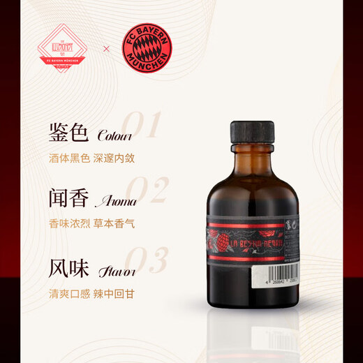 ILLUSIONIST FC拜仁慕尼黑官方限定款 魔法师 杜松子酒 德国进口金酒洋酒 拜仁慕尼黑金酒 50ml