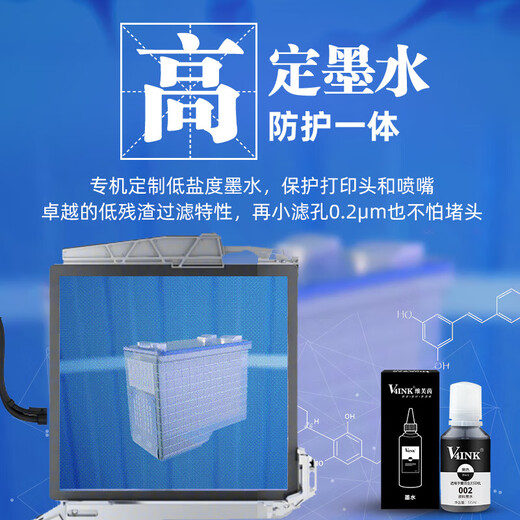 V4INK适用爱普生002墨水l4168墨水l4268打印机l4266 l6468 l6468 l4263墨水 002墨水135ml黑色（颜料墨水）