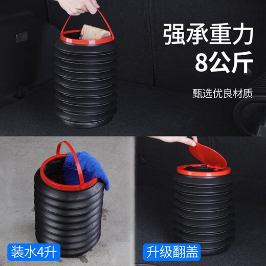 CTRLEND车载垃圾桶车内折叠垃圾桶汽车家用收纳储物桶盒车上便携式多功能  黑色4L有盖 汽车用品