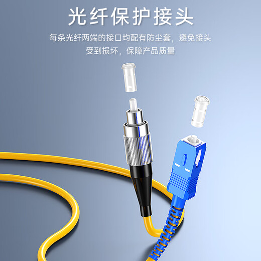 SK-LINK 光纤跳线 LC-SC电信级单模单芯SC-LC千兆万兆光纤线机房UPC尾纤 低烟无卤 SK-TXSM-LCSC1M 1米