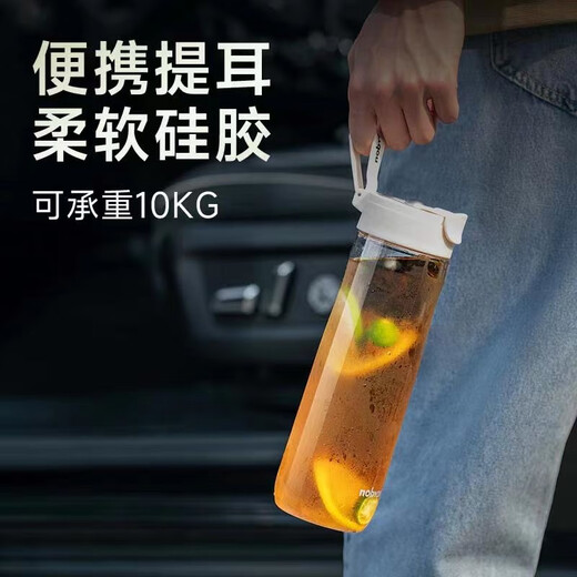 Nobelfor 4 Series Magic Ball Magnetic Tea Cup Tritan Plastic Portable Outdoor Fitness Anti-fall Tea Separator Cup Gray Black T3512 800ml