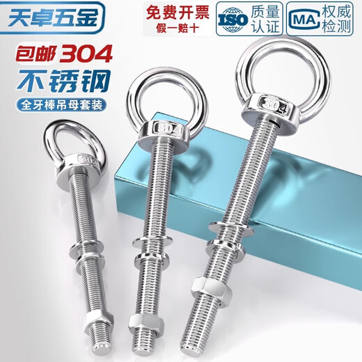 Tianzhuo Hardware 304 stainless steel extended eye screw with ring bolt to wall screw M3M4M5M6M8M10M12M16mm M3*16 1 set