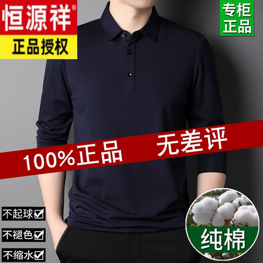 恒源祥春秋季中年男士长袖t恤纯棉宽松翻领POLO打底衫爸爸装 薄款 9901酒红 春秋 175/XL 【130-150斤】