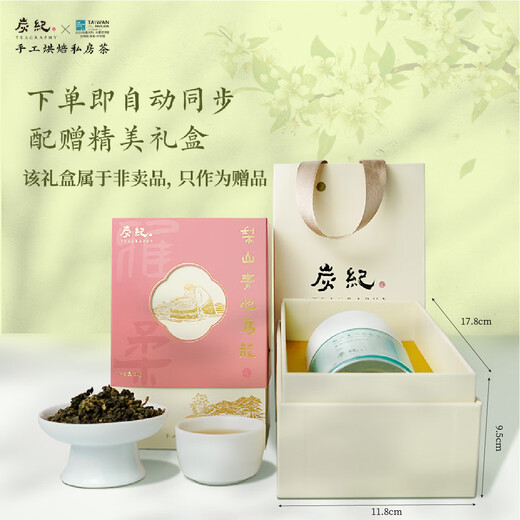 Tanji (Teeographie) Oolong Tea Lishan Qingxin China Taiwan Original importiert Special Grade 50g Dosenhoch -Mountain -Tee Geschenk